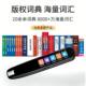 Scan Reading Pen Intelligent Offline Problem Solving Scanning Point Reading Pen Primary and Secondary School Students English Translation Pen Large Screen Wholesale
