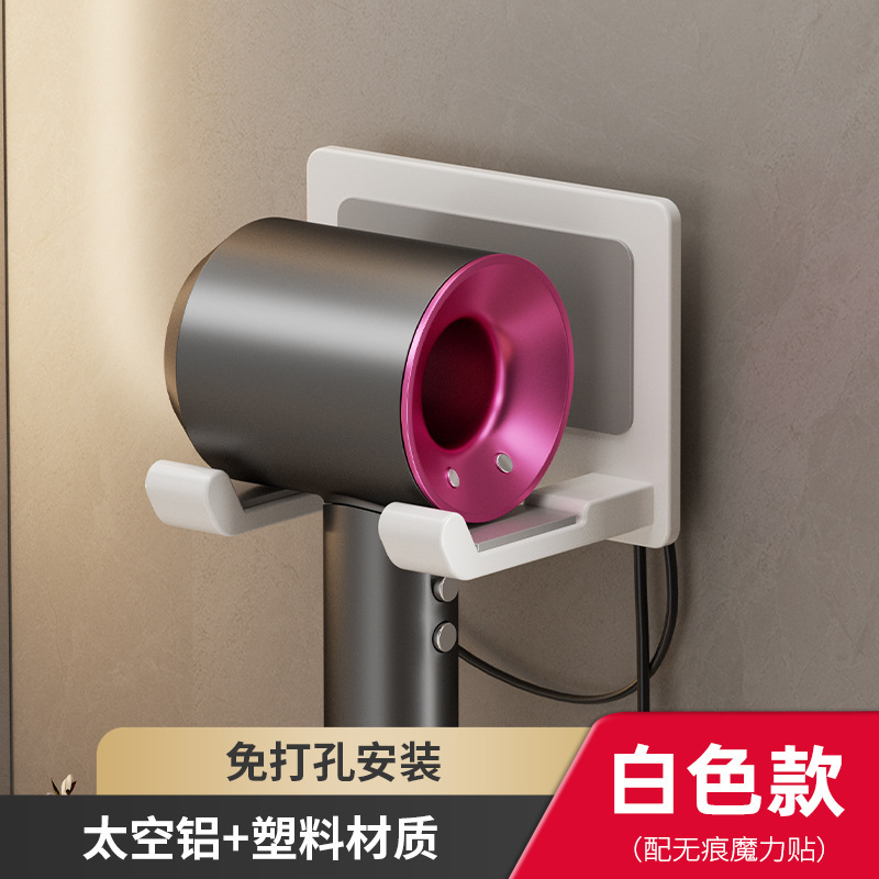 卫生间免打孔吹风机收纳架浴室壁挂墙上置物架吹无痕自粘吹风机架|undefined