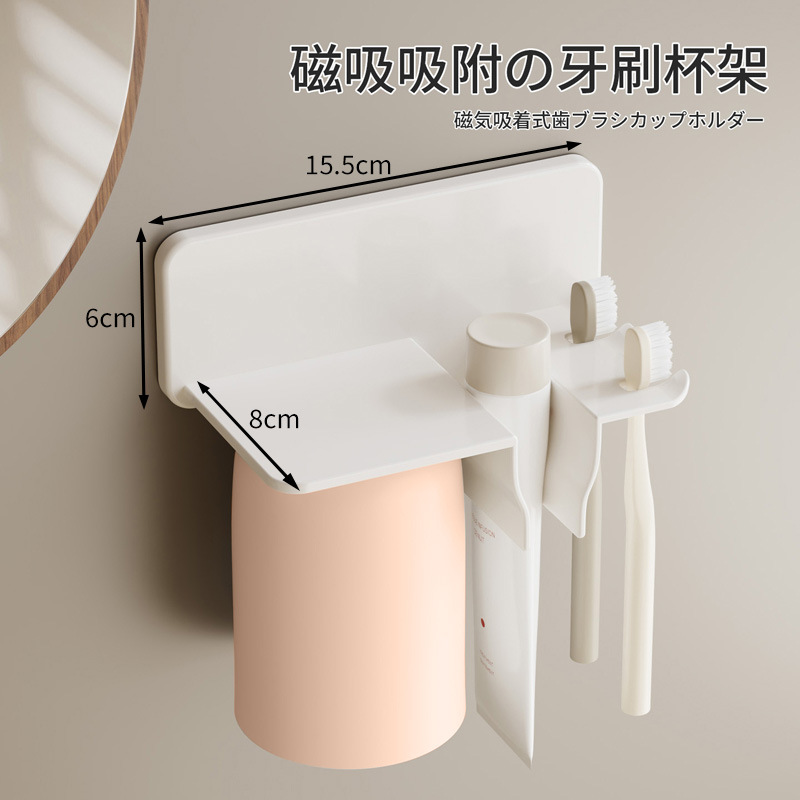 Portacepillos y Vasos de Pared de Plástico ABS Magnético Sin Perforación para Baño