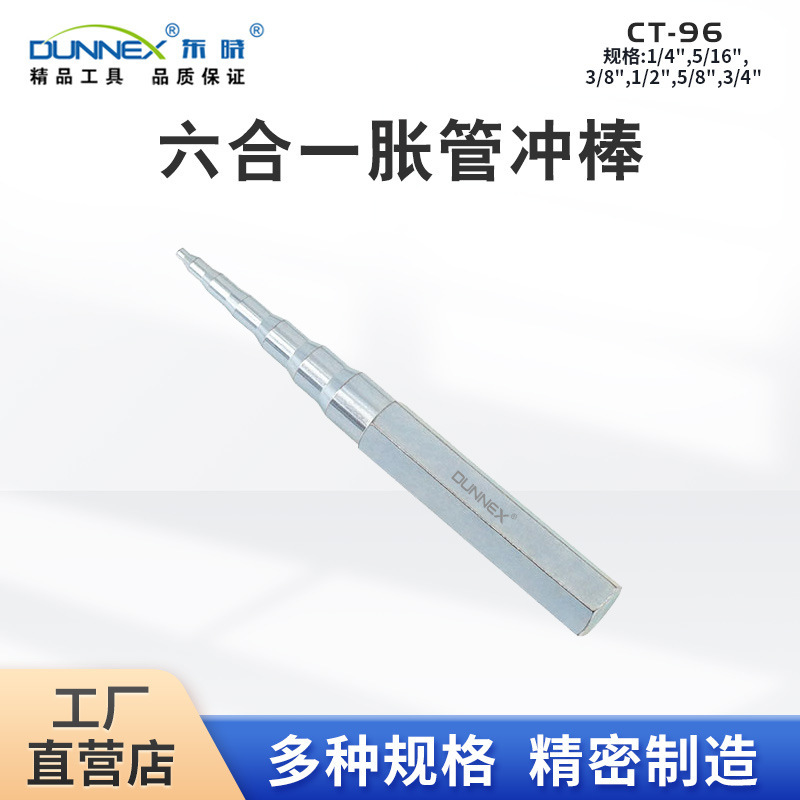 Dongxiao Ct-96 Copper Pipe Punch Rod 6-19mm Copper Pipe Expansion Expansion Expansion Tool 6-in-1 Expansion Punch Rod
