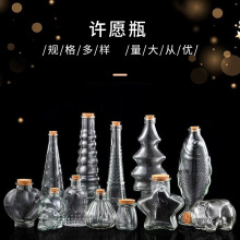 ���\��diy�S���ƿ�Ӹ��ֵ͸��ľ��Ư��ƿ�ʺ焓��W�tС��ƿ