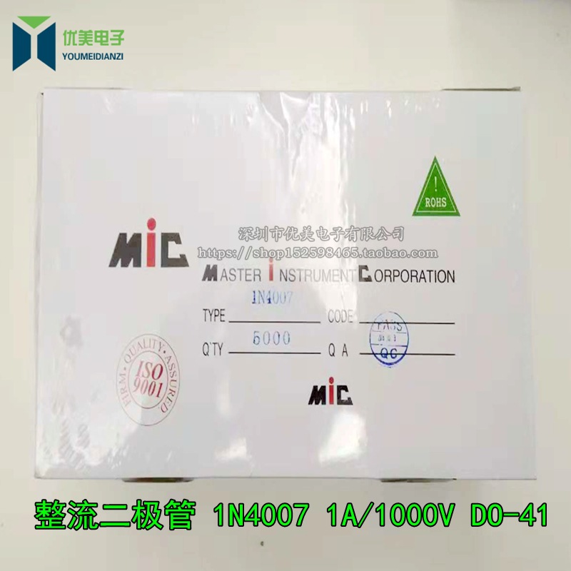 二极管 IN4007 1N4007 整流二极管 1A/1000V 直插 DO-41  1K=19元