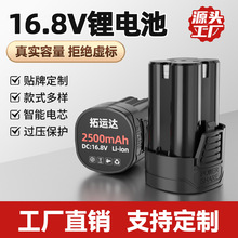 16.8V늄ӹ������늳�