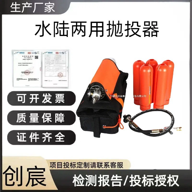 Спасательный водный тросовый запускатель с дальностью полета 100 м, амфибийный запускатель с прочностью на разрыв 4000 Н.