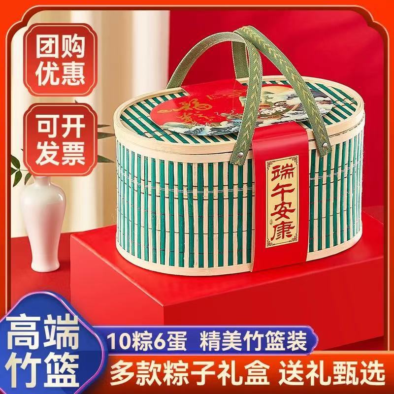 嘉兴粽子纯手工粽子多口味鲜肉甜粽竹篮礼盒装端午节礼品团购批发