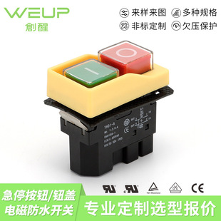 Electromagnetic switch start and stop electric control electric machine tool protector tool button switch