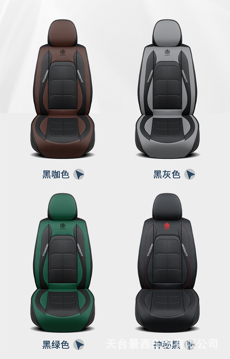 Special Offer: Car Seat Cushion, Suitable for All Seasons, for 5-Seater Cars, Front Row Single or Double Seat, Full Leather Seat Cover