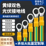 國標黃綠光伏連接線橋架跨接紫銅接地線2.5/4/6平方配電箱軟銅線