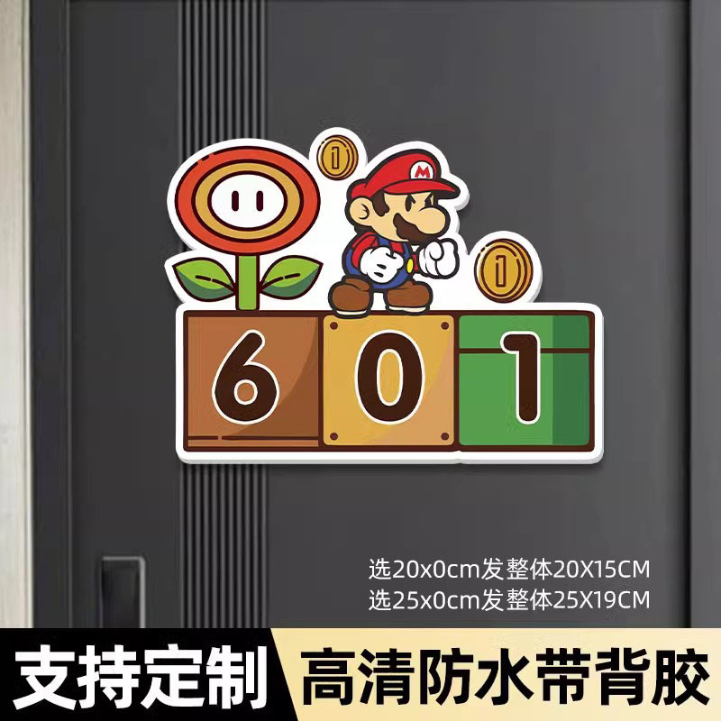 一二布布门牌号码牌家用入户磁吸门牌号高级感轻奢创意2025新款马|undefined
