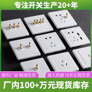 Hanton BE Retro Switch Socket Panel Nordic Home White Toggle Switch Creative Personality Socket Panel