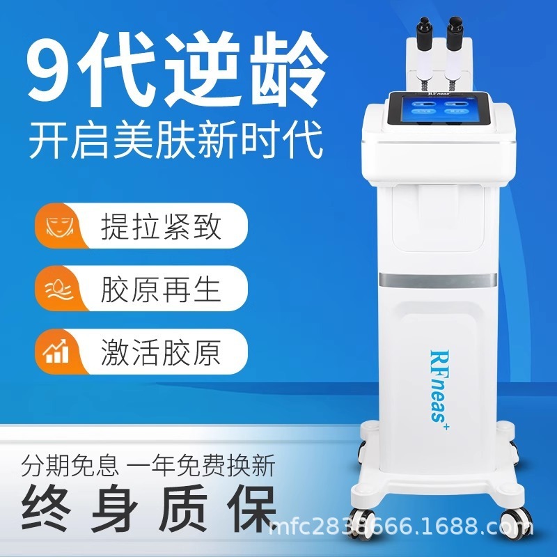 新型美肌ホットリフトアップアイス彫刻RF美容機器、アンチエイジング、引き締め、顔用冷温導入、病院用|undefined