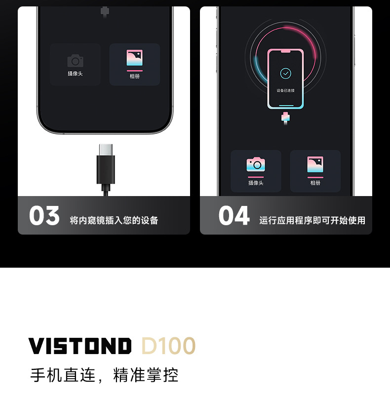 Weishi D100 industrielles Endoskop Smartphone HD Kamera Rohrinspektionswerkzeug Lenkendoskop