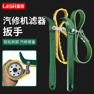 Oil Filter Wrench Adjustable Filter Disassembly Wrench Machine Filter Belt Chain Removal Tool