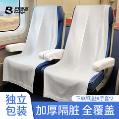 旅行用使い捨てシートカバー、高速鉄道、電車、飛行機、厚みのある防汚クッション、電車の寝台、映画館の保護カバー