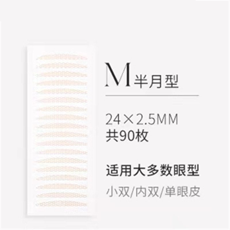 unny double eyelid Tape female non-trace natural puffy eye blisters fiber mesh single and double face fleshy college lace invisible