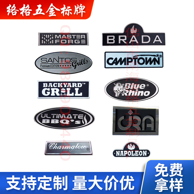 厂家供应烤炉标牌 锌合金铝合金电镀 挤压高光拉纹喷砂氧化等工艺