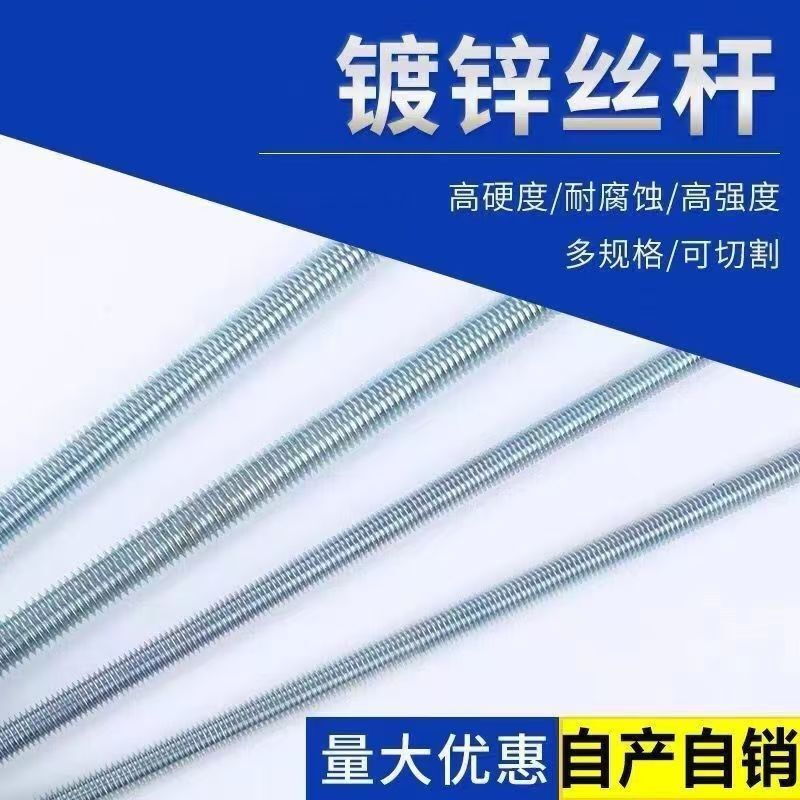 Galvanized Threaded Rod Screw Rod Thread Rod 3m for Ceiling Use M6 M8 M10 Full-Thread Hanging Rod Screw Rod