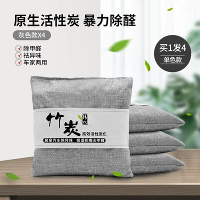 Odors, Special Car Carbon Bag for Purifying – Aktiv kömürlü qoxu uducular - nordic-gray-4-pack