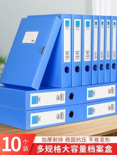 Thickened A4 File Box Plastic File Storage Box Folder Information Book Storage Box Student Information Box Office Use