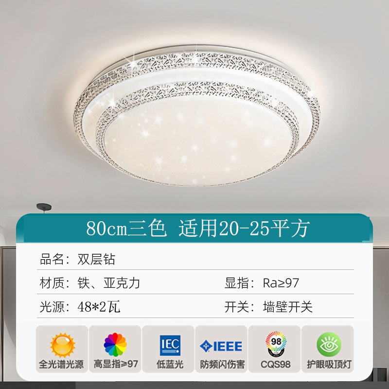 新型二重ドリル現代シンプル大気軽贅沢客間灯LED寝室天井灯主臥灯レストラン主灯|undefined