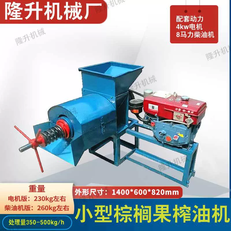 棕榈果榨油设备 小型棕榈榨油新型 电机版柴油版两用压榨机