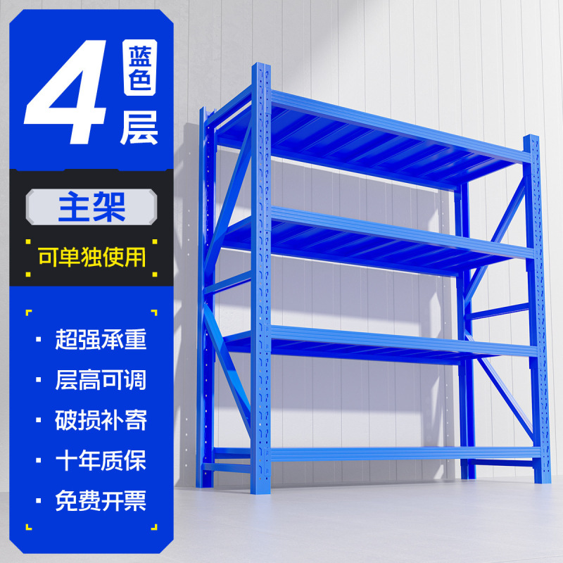 Yimei 棚 300 キロブルー倉庫多層貨物棚メーカー卸売ヘビーデューティ収納ラック|undefined