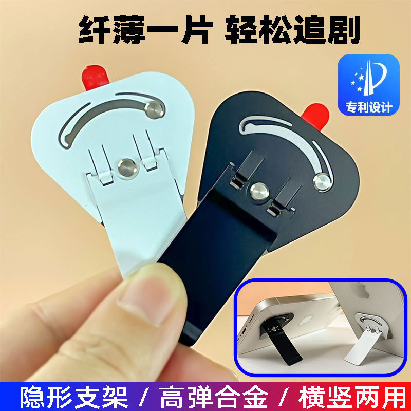 New Mobile Phone Tablet Metal Stand Desktop Ultra-thin Invisible Back Sticker Creative Mini Paste Folding Rotating Lazy