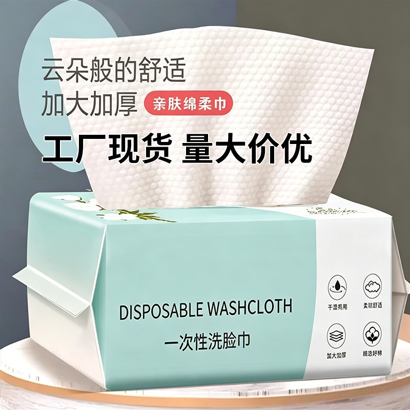 Disposable Face Towels, Extractable Thickened Face Towels, Soft and Ultra-Soft, Dry and Wet Dual-Use Paper Towels for Wiping Faces, Baby Face Towels