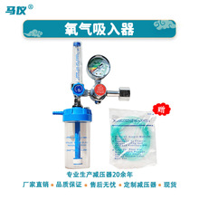 工厂厂家供应全铜外贸浮标式氧气吸入器潮化杯流量计铜阀体减压阀