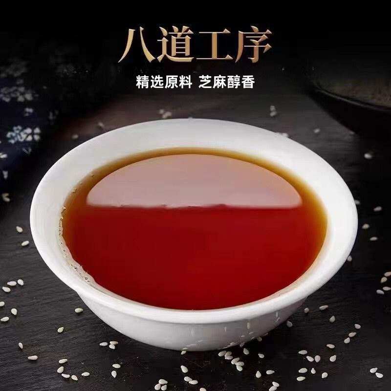 调味黑芝麻香油小磨香油调味油白火锅油碟自榨月子油家用炒菜配料|undefined