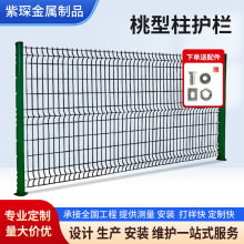 桃型柱护栏网果园厂区围墙围栏 墨绿色市政道路景观三角折弯护栏