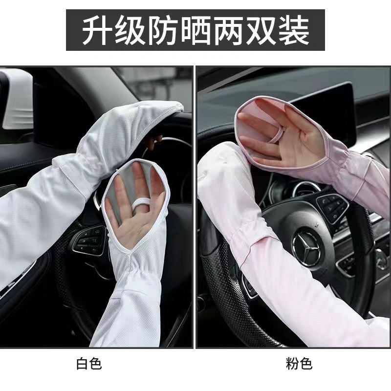 开车防晒手套冰丝袖套女防紫外线骑车冰袖护臂手袖手宽松夏季骑行|undefined