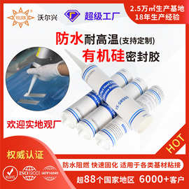 防水耐高温导热有机硅密封胶高温固化电子元器件可用988密封胶