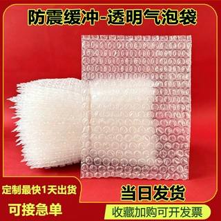 透明防震防撞加厚气泡袋定制自粘打包泡泡袋双层泡沫气泡膜袋1520