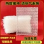 防撞自粘打包定制气泡袋