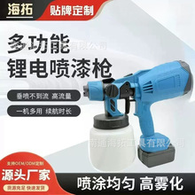 厂家新款锂电喷枪电动喷枪高压喷漆枪便携式乳胶漆油漆可拆卸喷枪