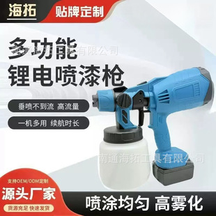 Manufacturers new lithium battery spray gun electric spray gun high pressure spray gun portable latex paint paint removable spray gun