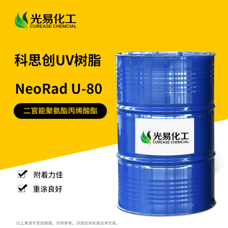 U-80��˼��UV��֬ ������۰�����ϩ���� �ʺ������谷��Ĺ�̻�