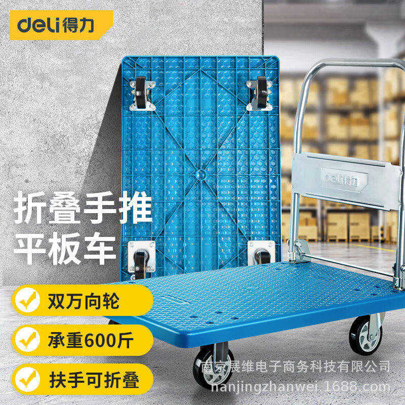 Deli tool flat scooter trolley trolley trolley warehouse trailer folding express household DL6110 11 12 Deli tool flat scooter trolley trolley trolley warehouse trailer folding express household DL6110 11 12