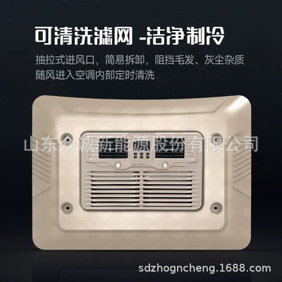 Unit Car 12v | Zhongcheng Automotive air conditioning