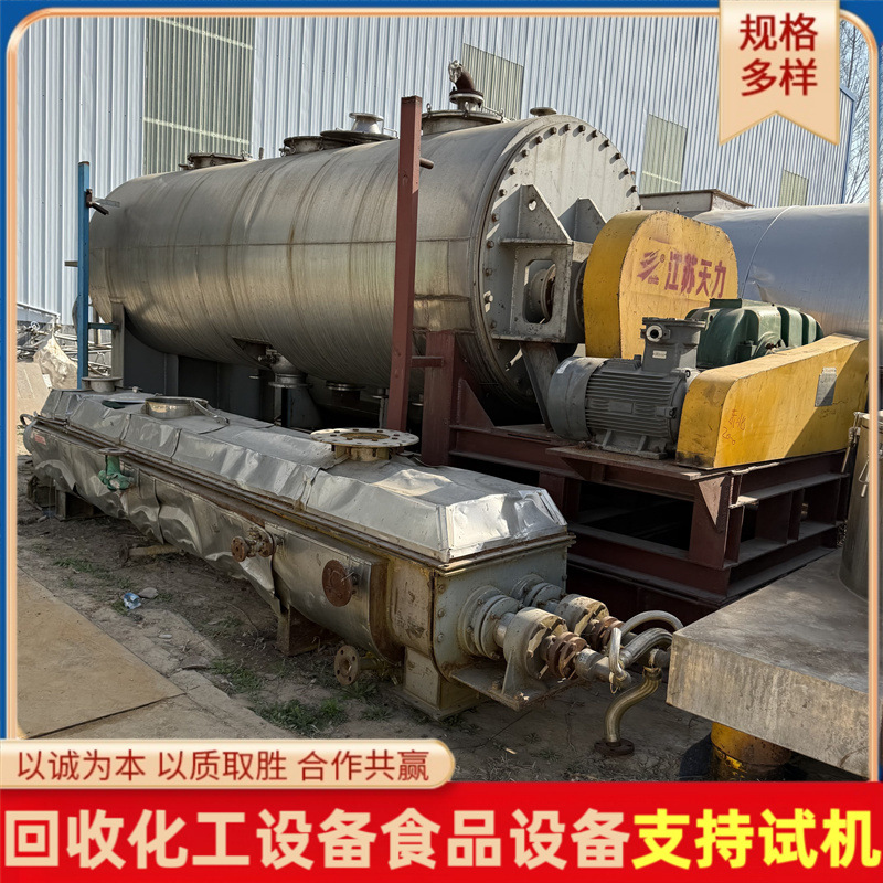 二手双轴桨叶干燥机 电镀空心桨叶干燥机二手真空桨叶干燥机