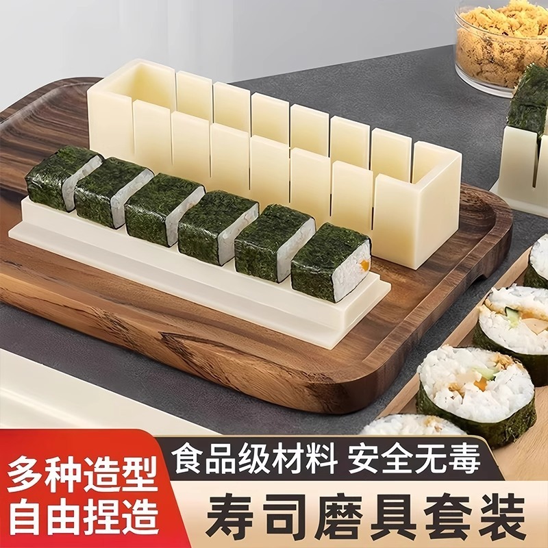 做寿司模具工具套装全套懒人专用磨具家用材料紫菜片包饭团卷神器|undefined