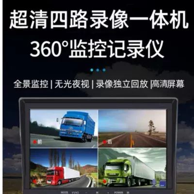 Driving recorder: semi-trailers and harvesters
