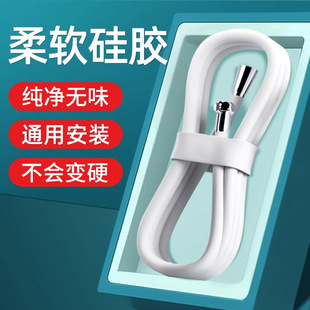 White Pressurized Silicone Shower Hose Universal Bathroom Bath Pipe Bath Pipe Shower Bath Heater Water Heater Accessories