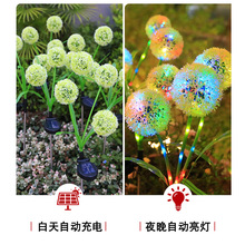 跨境热销太阳能葱花球蒲公英插地灯仿真花3头庭院景观装饰草坪灯