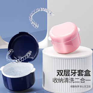 Portable Invisible Braces Retainer Storage Box, Dental Braces Drain Cleaning Box, Denture Soaking Box