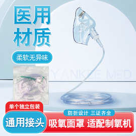 医用氧气面罩制氧机一次性呼吸罩面罩式鼻吸氧管成人家用老人通用