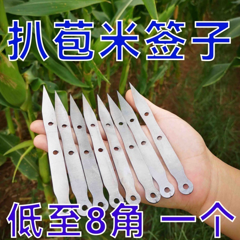 升级款剥玉米神器扒苞米去皮器农用工具扒玉米皮棒子加硬苞米签子
