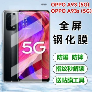 适用OPPOA93钢化膜A93s手机膜玻璃保护膜贴膜全屏覆盖防摔防爆5g