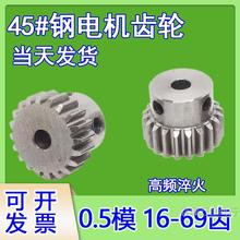 钢40cr齿轮0.5模16-69小齿轮标准件加工A型B型高精密圆柱直齿